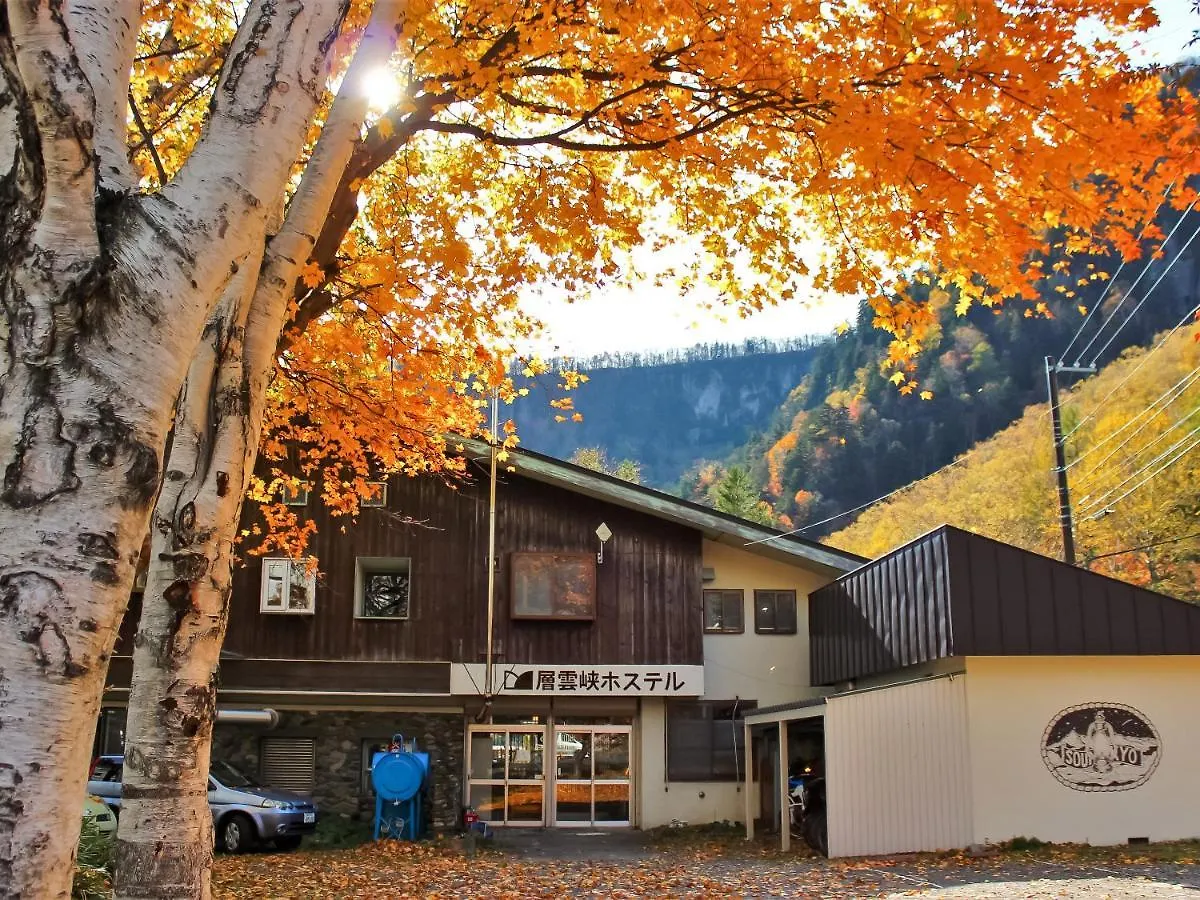 Πανσιόν Sounkyo Hostel Kamikawa  Ιαπωνία